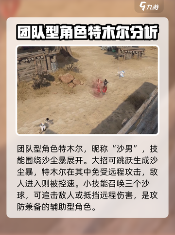 永劫无间手游四排必胜阵容🔥英雄选择全攻略！截图3