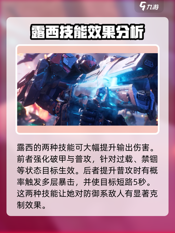 群星纪元⭐：露西强度爆表，必练角色！🔥截图3