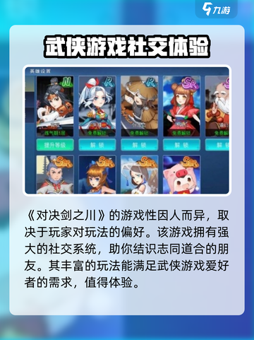 对决剑之川攻略有哪些介绍截图4