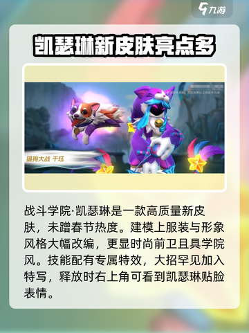 英雄联盟手游5.0版本新皮肤推荐介绍截图6