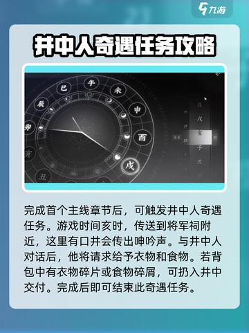 燕云十六声奇遇攻略介绍截图2