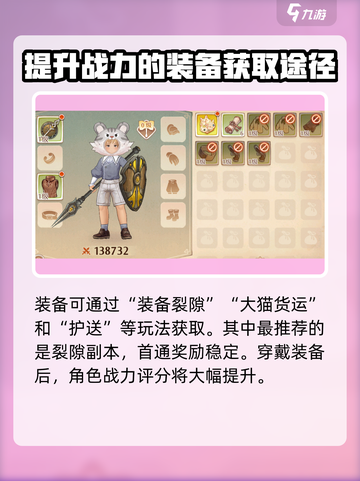 🔥森之国度评分飙升秘籍💎玩家必看！截图3