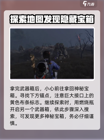 七日世界贪欲巨契神秘宝藏在哪介绍截图4