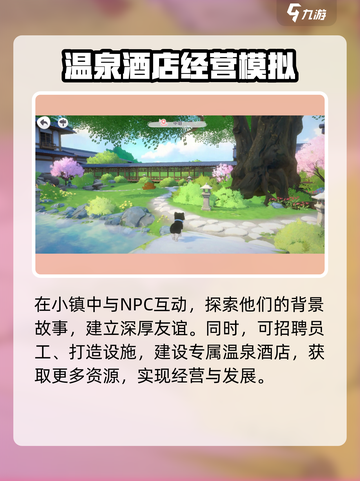 魔女的泡汤生活下载地址介绍截图4