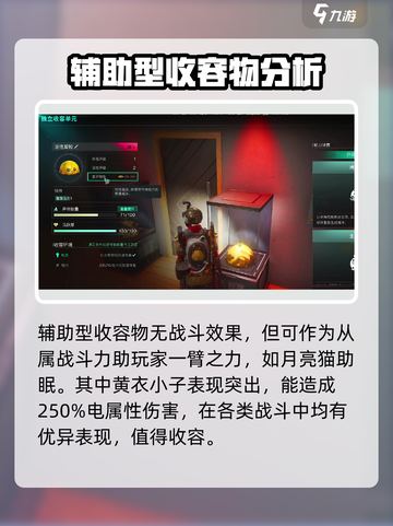 七日世界收容物介绍介绍截图3