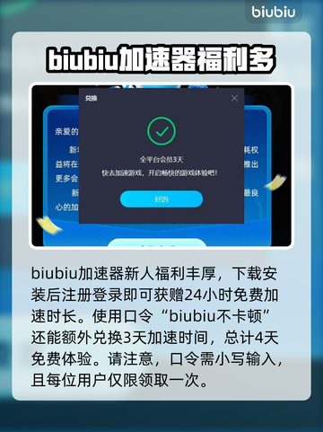 穿越火线掉帧？🔥用这个加速器轻松解决！截图4