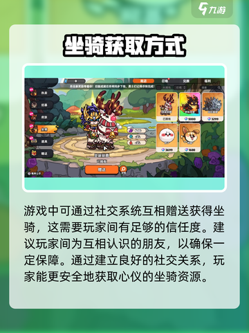 英勇之地🔥坐骑获取大全，手游党必看！截图5
