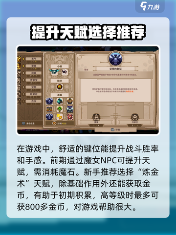 小骨英雄杀手新手怎么开局介绍截图3