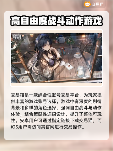鸣潮账号在哪买？🔥安全平台推荐！🎮截图2