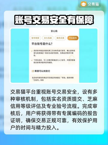 热血江湖🔥买号安全平台推荐，稳赚不赔！截图4