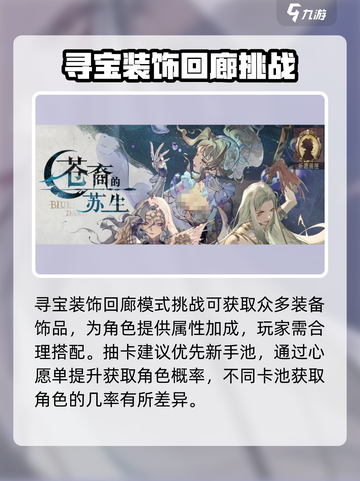银与绯新手攻略分享介绍截图6