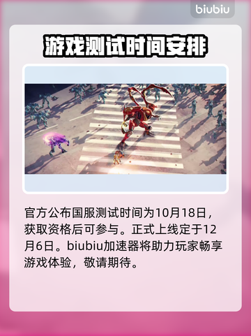 漫威争锋国服测试时间🔥抢先看💥截图2