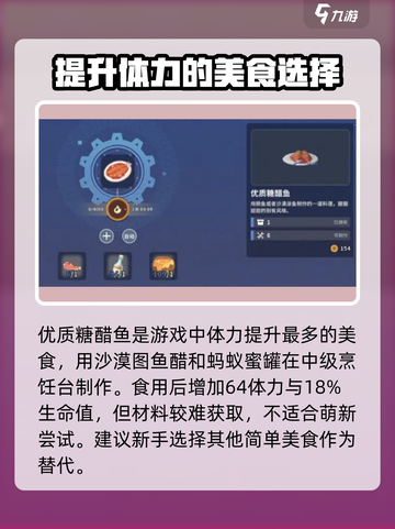 沙石镇时光🔥体力加满！必吃菜品大揭秘 Gameplay截图2