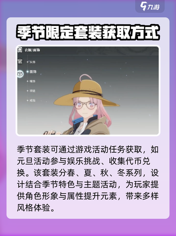 星痕共鸣衣服套装有哪些介绍截图2