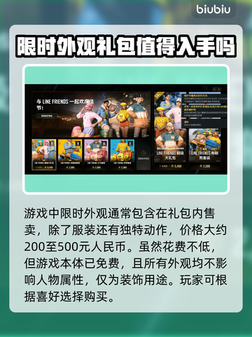 PUBG熊套装获取方式🔥快来看🐻截图3
