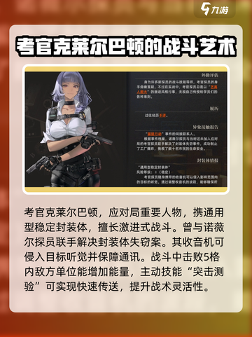异象回声：考官真实身份大起底！🔥游戏独家揭秘截图2