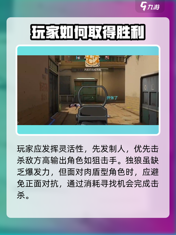 王牌战士2独狼怎么样介绍截图5