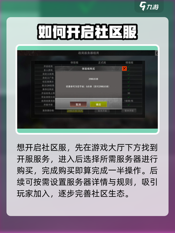 王牌战争社区服怎么玩介绍截图2