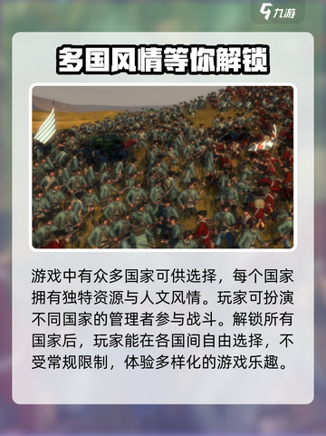 全面战争帝国国家全开有什么意义介绍截图2