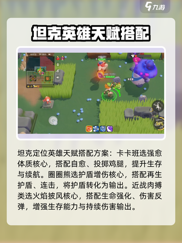 野蛮人大作战2天赋怎么选介绍截图5