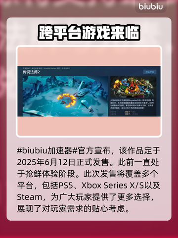 传说法师2正式发售日期🔥等不及要玩了！🎮截图2