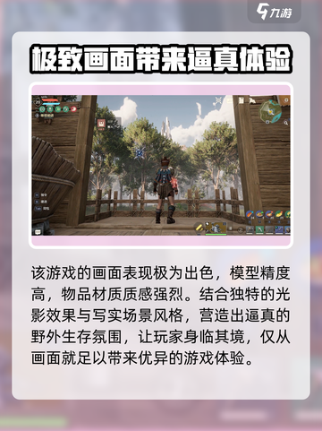 荒野起源什么时候能玩介绍截图3