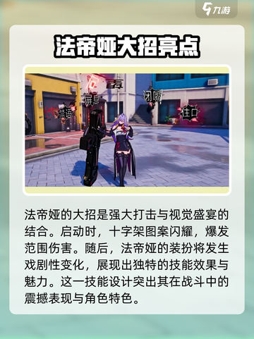 异环法帝娅🔥超强解析！游戏必备角色💡截图3