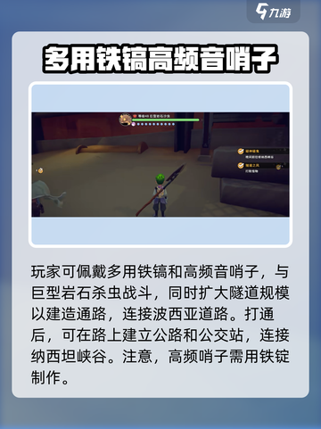 《沙石镇时光》纳西坦峡谷入口✨隐藏地图等你来探！截图3