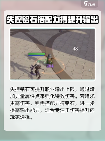塔瑞斯世界🔥影忍者铭石搭配攻略，这样带轻松制胜！截图4