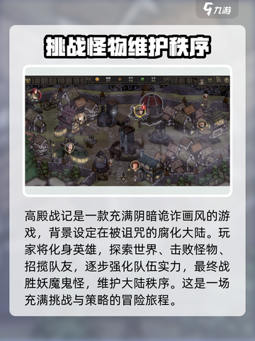 高殿战记纳兰该如何培养介绍截图2