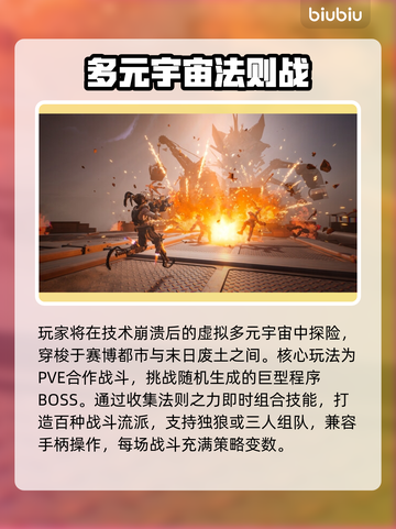 《矩阵零日危机》定档！速看上线时间💥🎮截图3