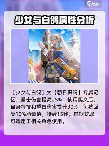 飞跃虹镜记忆💎全攻略，游戏党必看！截图9