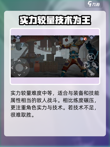 暗影格斗3实力较量怎么打介绍截图4