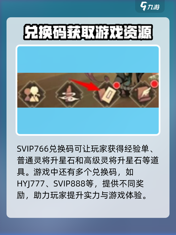 花语卷兑换码大全介绍截图3