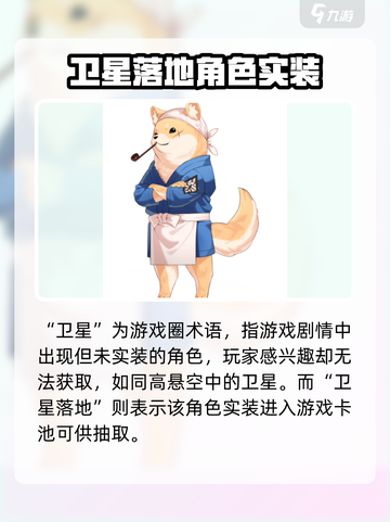 蔚蓝档案卫星是什么介绍截图2