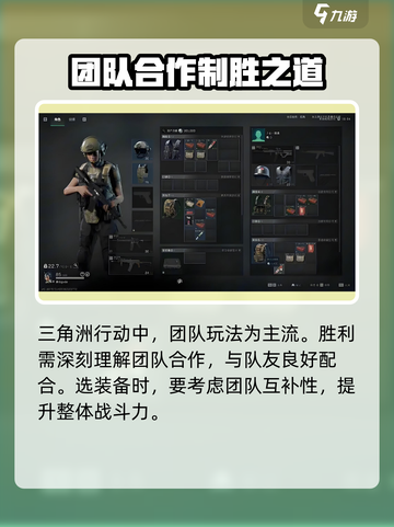 三角洲行动🔥新手必看！快速上手攻略💎截图4