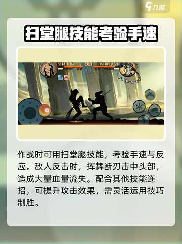 暗影格斗2第二章怎么玩介绍截图3
