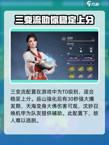 永劫无间手游三变流介绍介绍截图3
