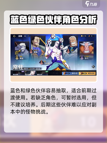 航海王壮志雄心卡池🔥超详细玩法揭秘！截图5