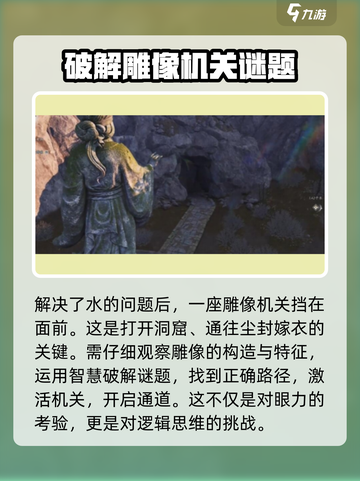 燕云十六声✨尘封嫁衣博物获取攻略，速看！截图3
