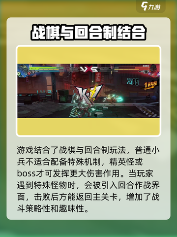 晴空之下战斗玩法介绍介绍截图4