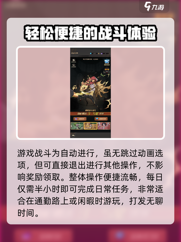 都市冒险高手好玩吗介绍截图4