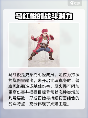 斗罗大陆：逆转时空，马红俊🔥强势登场！截图2