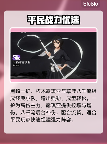 🔥《境界刀鸣》平民神阵曝光！💥截图2