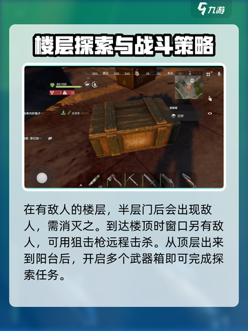失控进化🚀火箭发射基地探索攻略来了！⚡截图5