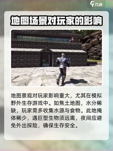 方舟生存进化手游📖地图更换攻略🔥截图3