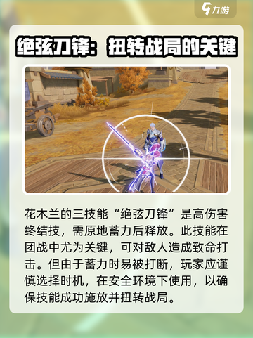 星之破晓花木兰星魂战场怎么样介绍截图5
