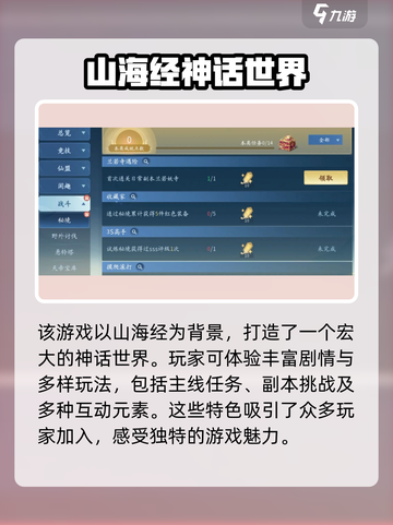 仙遇手游🔥超好玩！必看玩法攻略💎截图3