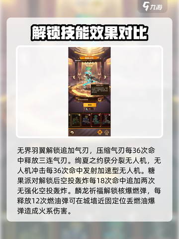 向僵尸开炮皮肤怎么获得介绍截图4
