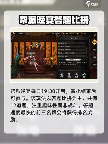 斗笠江湖🔥帮派玩法全揭秘，不看后悔！截图2